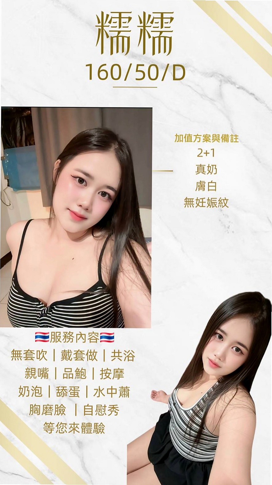 ✧東山伴遊✧伊娜✧名錶專櫃✧身高167cm✧體重52kg✧胸圍D罩杯✧年齡19歲✧又萌又可愛嬌小學生妹 臉蛋幼齒 禁止內容：SM 後門 變態不玩